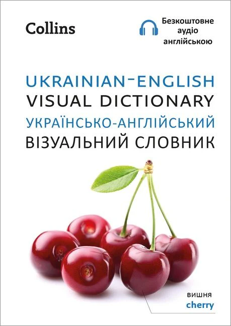 Ukrainian – English Visual Dictionary – Українсько-англійський візуальний словник (Collins Visual Dictionary) - Image 2